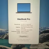 Ноутбук MacBook Pro 2