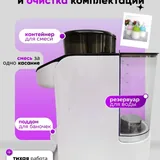 Машинка для приготовления детской смеси 2