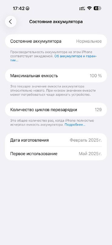 iPhone 16 Pro Max 256 gb 7