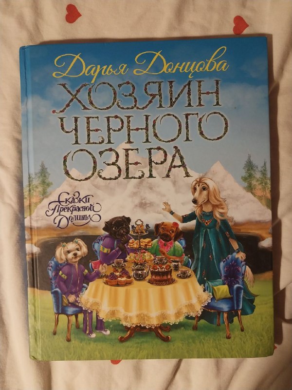 Хозяин черного озера, Пираты кошачьего моря, Новые друзья близнецов