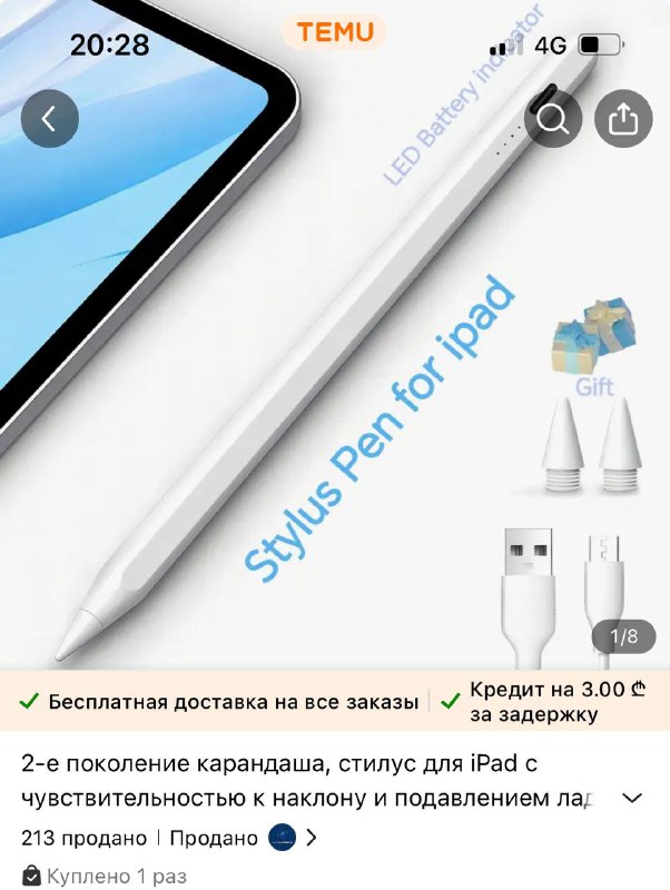 Новый стилус для айпада