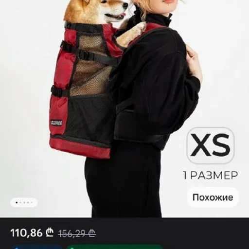 Рюкзак для собаки XS