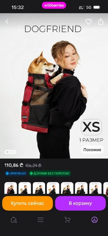Рюкзак для собаки XS 1