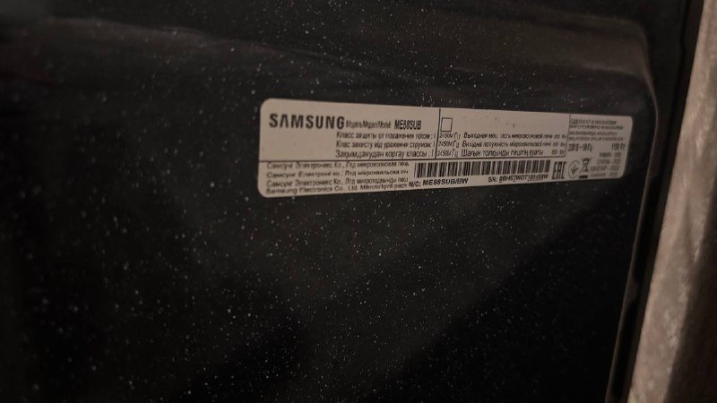 Микроволновка Samsung 2