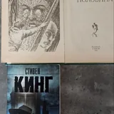 Книги Стивена Кинга: «Извлечение троих», «Темная половина» 1