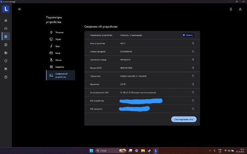 Lenovo Legion 5 i7-14650HX RTX 4060 32GB 2.8TB SSD 6