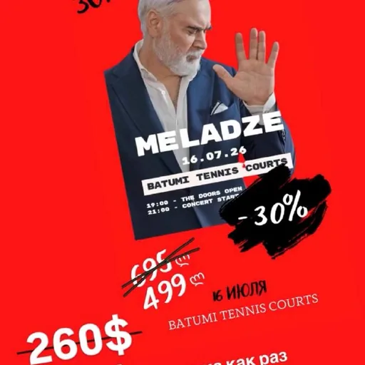 Билеты на Меладзе