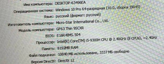 MSI GF63 THIN 9SCXR ноутбук 4