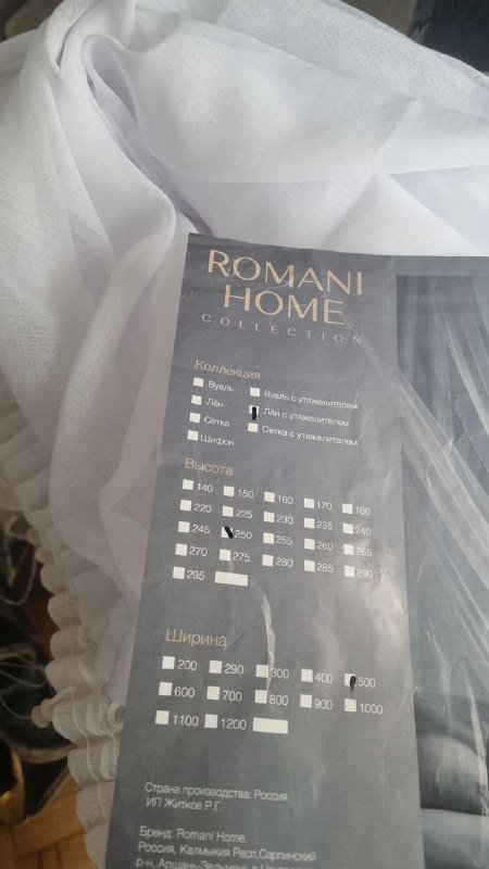 Льняная тюль 250x500