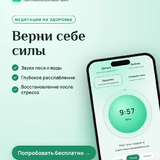Медитации для расслабления и восстановления