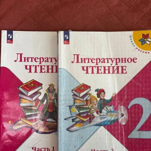 Учебники