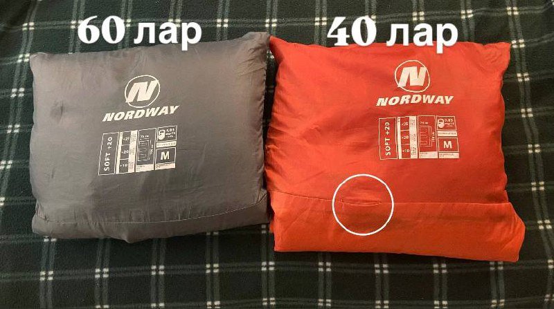 2 спальника