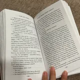 Книга «Четыре жизни Хелен Ламберт» 2