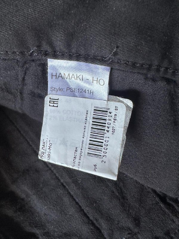 Мужские брюки HAMAKI - HO размер 48 3