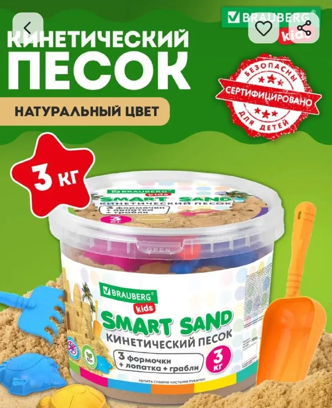 Кинетический песок, формочки