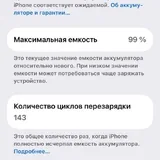 iPhone 15 Pro Max White 256 Gb 2