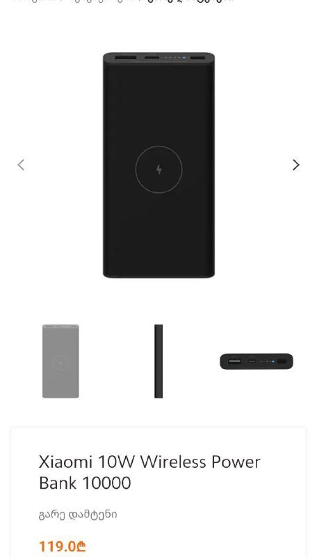 Xiaomi 10W Wireless Power Bank 10000
