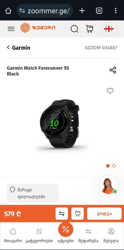 Garmin Forerunner 55 часы