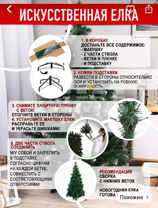 Искусственная елка 2.1 метра с подставкой и шишками 2