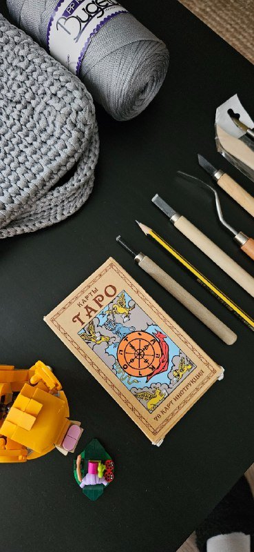 Карты Таро, набор для лепки, Lego фигурка, сумка и шнур 2