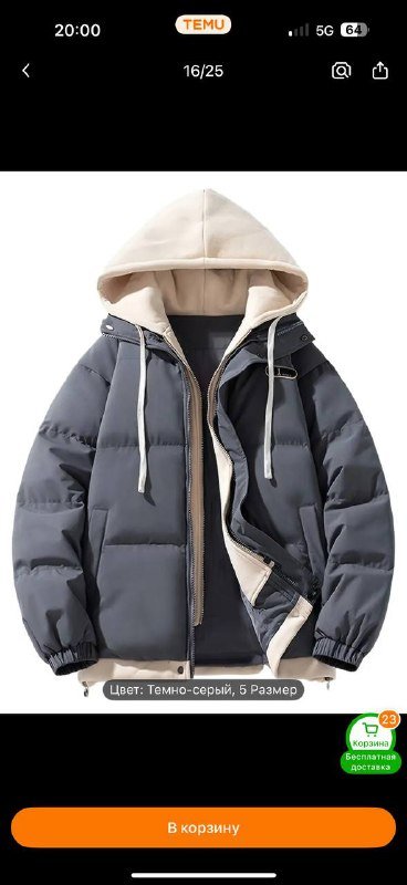 Зимняя куртка унисекс размер L 8