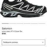 Кроссовки Salomon XT-6 Gore-Tex 4