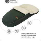 Конверт в коляску Markus Egg Basic на овчине 5
