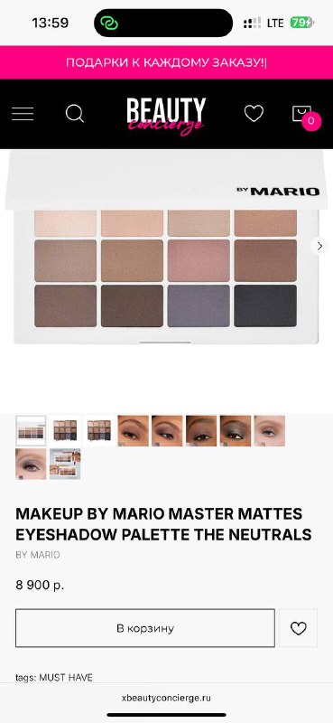 Тени матовые Makeup by Mario 4