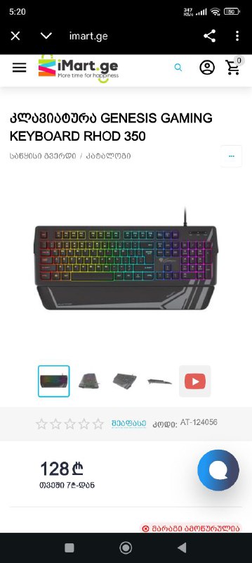 Various electronic items for sale 2