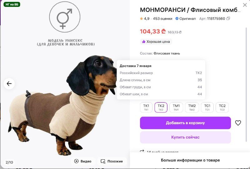 Комбинезон для собак, поводок нейлоновый