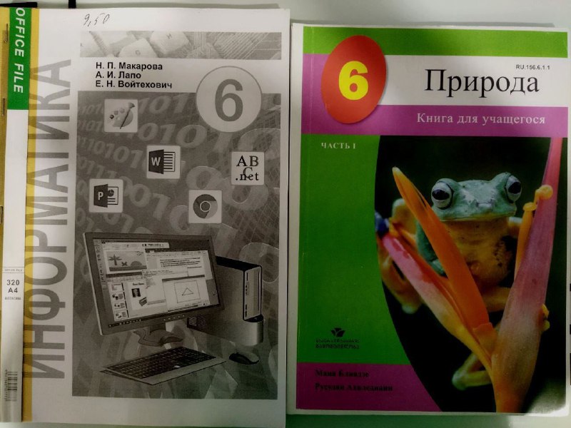 Учебники по разным предметам 3,5 и 10 классы 9