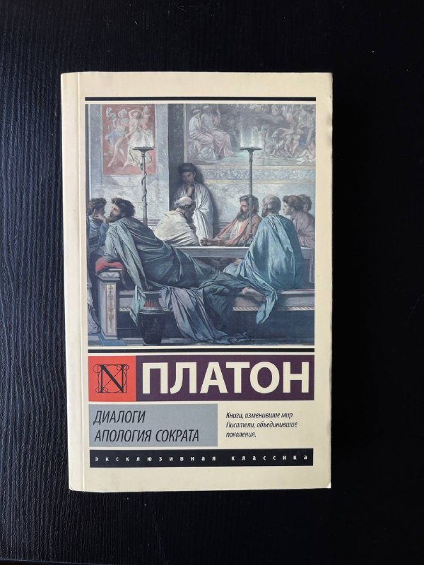 Книги: Угрюм-река, Государство, Диалоги Сократа, Степной волк, Бакунин 3