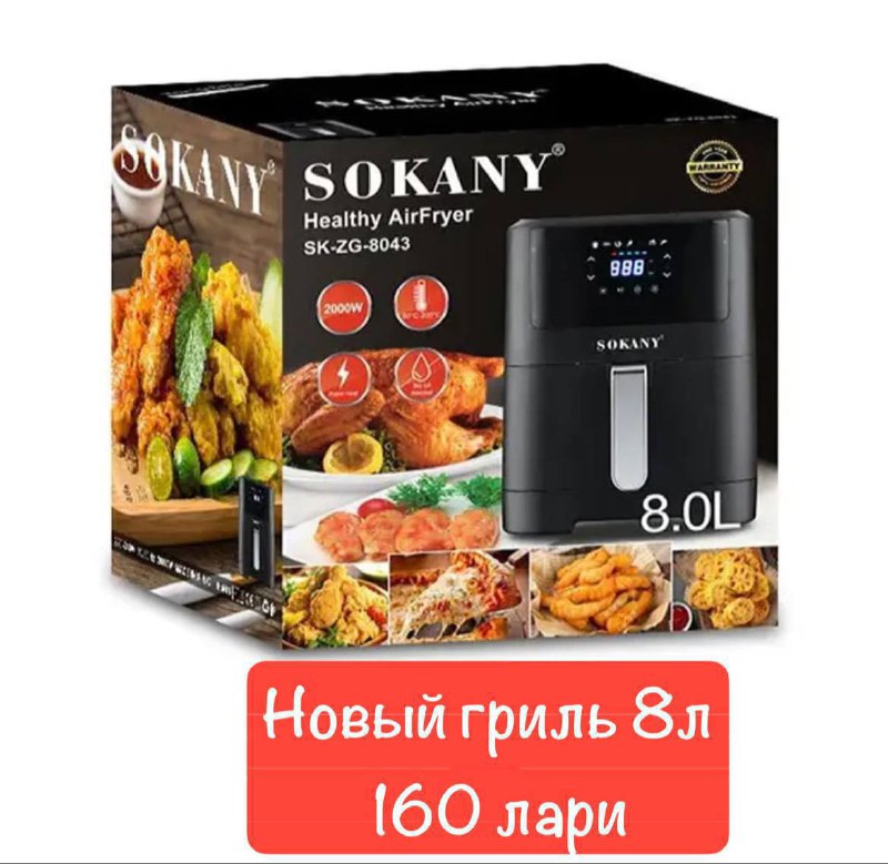 Сковородки, кастрюли и сотейники, бытовая техника 9