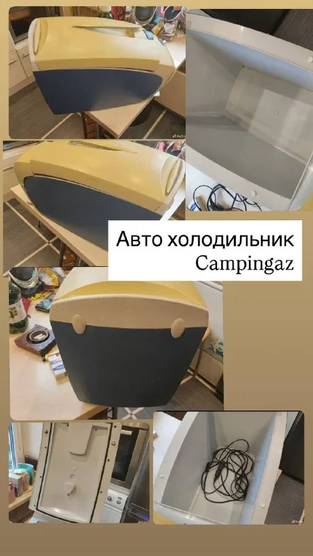 Автохолодильник Campingaz