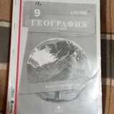 Учебники 9 класс, физика, литература, алгебра 7