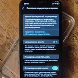 iPhone XS 256 ГБ 5