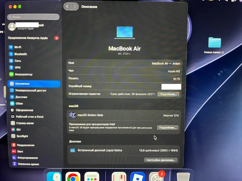 MacBook Air M2 13.6" 16GB 256GB 1