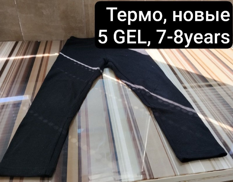 Детская одежда б/у и новая 4-10 лет 4