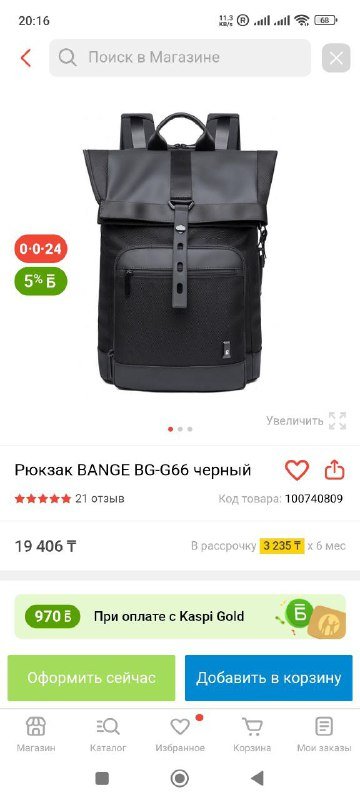 Рюкзак Bange