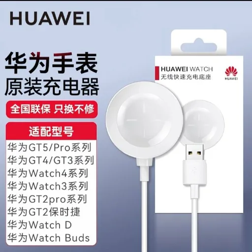 Зарядка для часов Huawei
