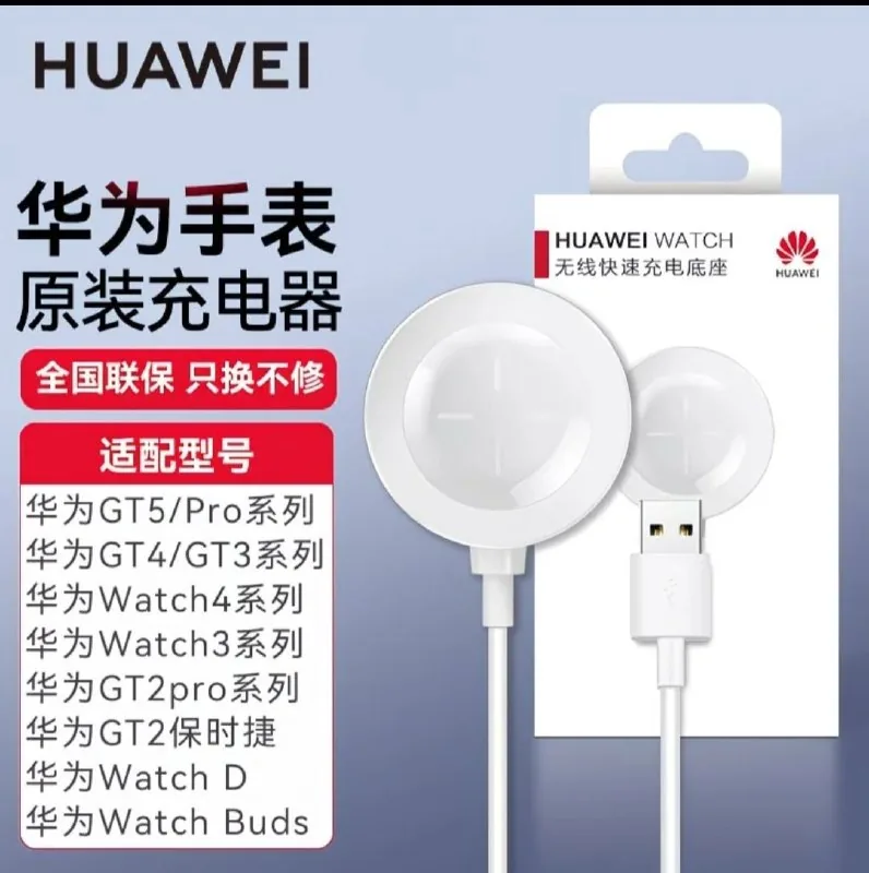 Зарядка для часов Huawei 1