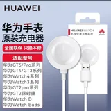Зарядка для часов Huawei 1
