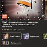 Ортопедический стул 4