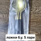 Вилки, ложки, лебяжий пух, светильник, обувь 3