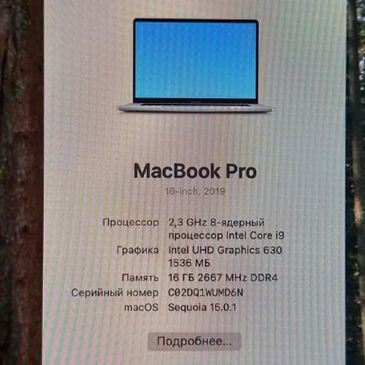 MacBook Pro 16 2019 i9 16GB 1TB