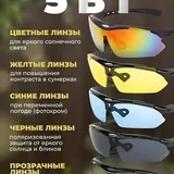 Тактические очки 2