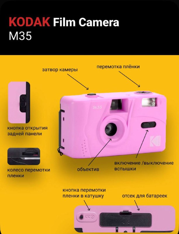 Kodak m35 плёночный фотоаппарат 3