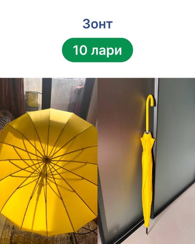 миксер, мольберт, книги, зонты, игрушка для собак, коврик для йоги, игра денежный поток 4