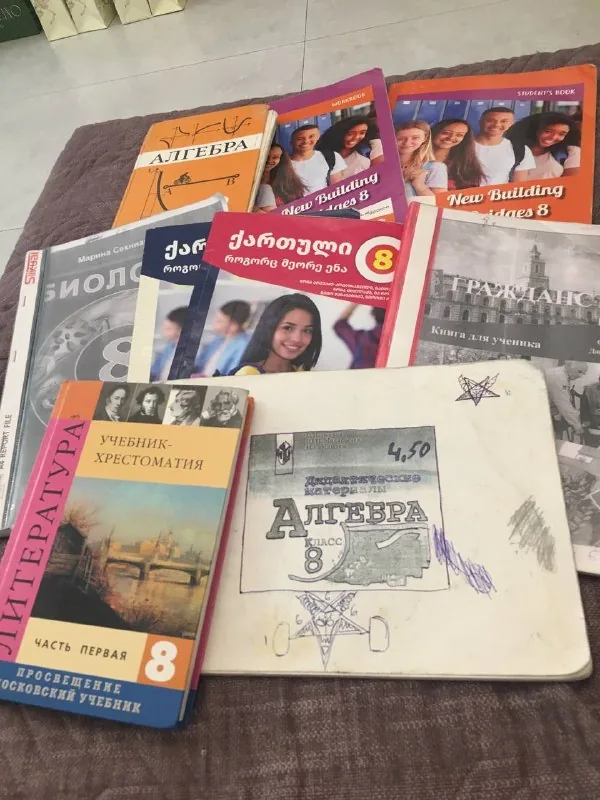 Учебники за 8 класс
