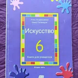 Учебники 6 класс, математика, английский, русский язык 5